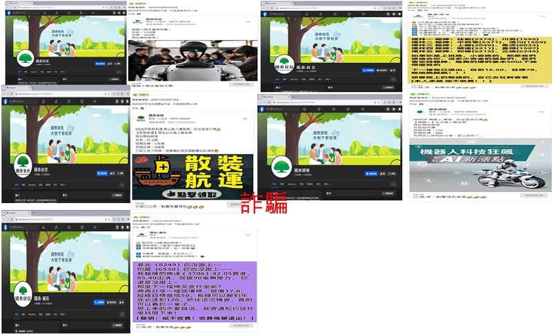 國泰投信遭不明人士於臉書（Facebook）盜用商標及名稱，國泰投信提醒投資人應提高警覺