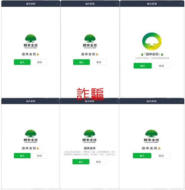 國泰投信遭不明人士於臉書（Facebook）盜用商標及名稱，國泰投信提醒投資人應提高警覺
