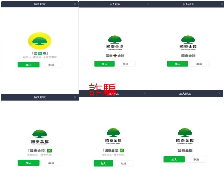 國泰投信遭不明人士於臉書（Facebook）盜用商標及名稱，國泰投信提醒投資人應提高警覺