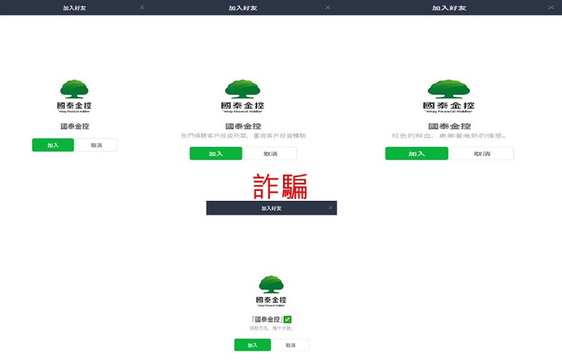 國泰投信遭不明人士於臉書（Facebook）盜用商標及名稱，國泰投信提醒投資人應提高警覺
