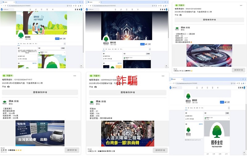 國泰投信遭不明人士於臉書（Facebook）盜用商標及名稱，國泰投信提醒投資人應提高警覺
