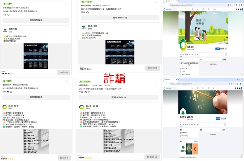 國泰投信遭不明人士於臉書（Facebook）盜用商標及名稱，國泰投信提醒投資人應提高警覺