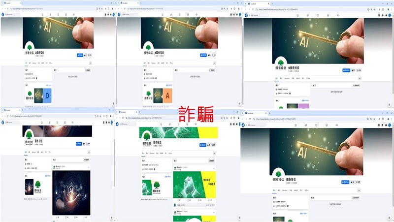 國泰投信遭不明人士於臉書（Facebook）盜用商標及名稱，國泰投信提醒投資人應提高警覺