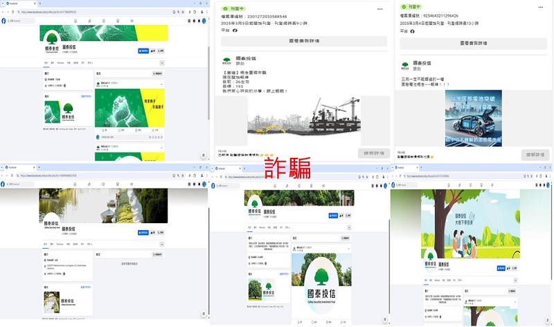 國泰投信遭不明人士於臉書（Facebook）盜用商標及名稱，國泰投信提醒投資人應提高警覺