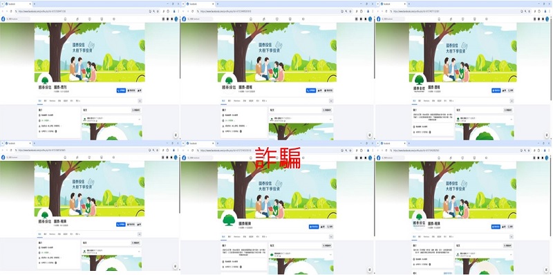 國泰投信遭不明人士於臉書（Facebook）盜用商標及名稱，國泰投信提醒投資人應提高警覺