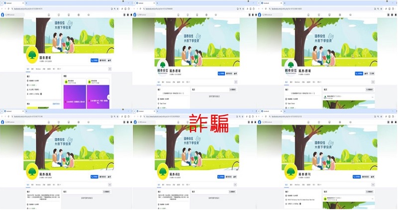 國泰投信遭不明人士於臉書（Facebook）盜用商標及名稱，國泰投信提醒投資人應提高警覺