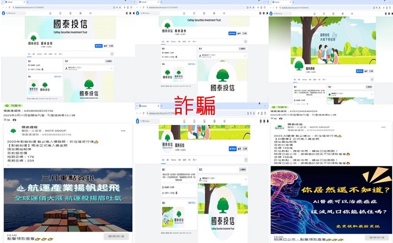 國泰投信遭不明人士於臉書（Facebook）盜用商標及名稱，國泰投信提醒投資人應提高警覺