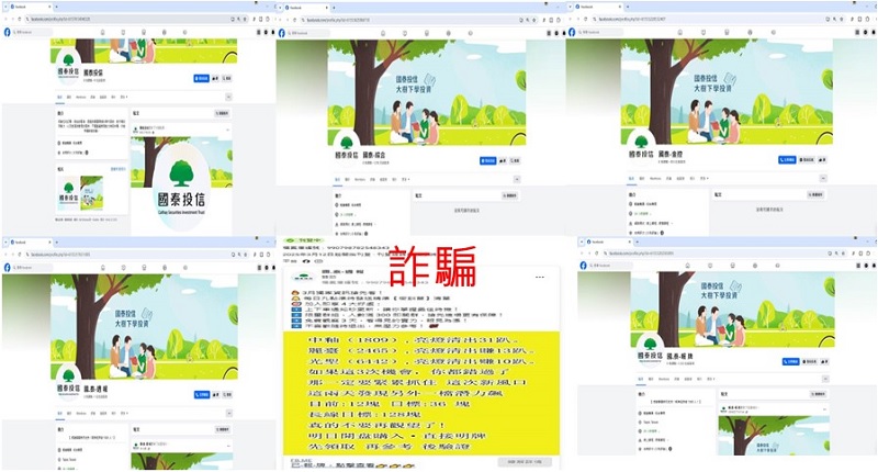 國泰投信遭不明人士於臉書（Facebook）盜用商標及名稱，國泰投信提醒投資人應提高警覺