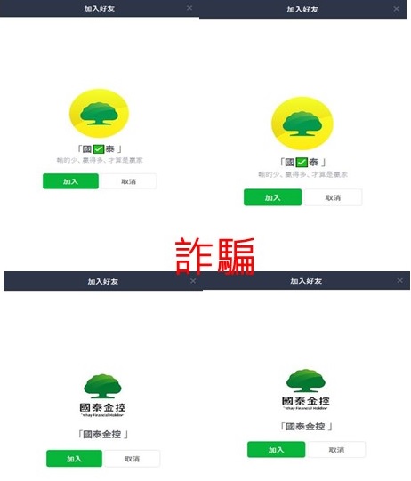 國泰投信遭不明人士於臉書（Facebook）盜用商標及名稱，國泰投信提醒投資人應提高警覺