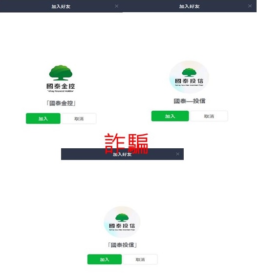 國泰投信遭不明人士於臉書（Facebook）盜用商標及名稱，國泰投信提醒投資人應提高警覺
