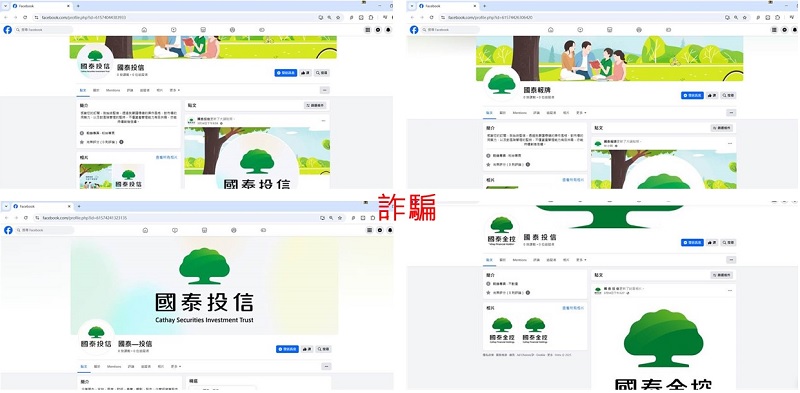 國泰投信遭不明人士於臉書（Facebook）盜用商標及名稱，國泰投信提醒投資人應提高警覺