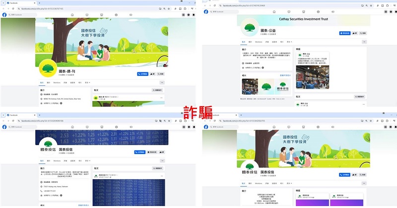 國泰投信遭不明人士於臉書（Facebook）盜用商標及名稱，國泰投信提醒投資人應提高警覺