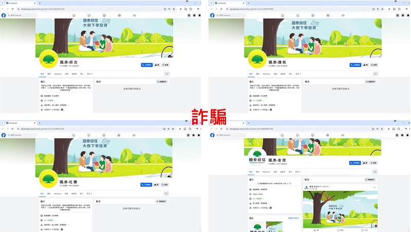 國泰投信遭不明人士於臉書（Facebook）盜用商標及名稱，國泰投信提醒投資人應提高警覺
