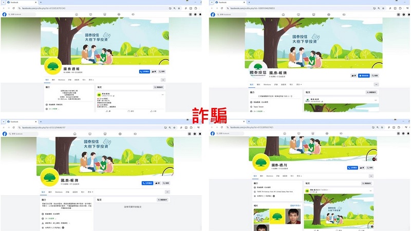 國泰投信遭不明人士於臉書（Facebook）盜用商標及名稱，國泰投信提醒投資人應提高警覺