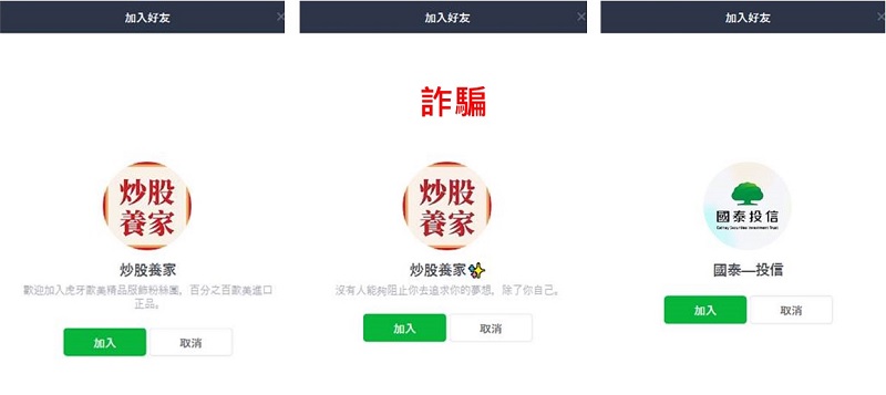 國泰投信遭不明人士於臉書（Facebook）盜用商標及名稱，國泰投信提醒投資人應提高警覺