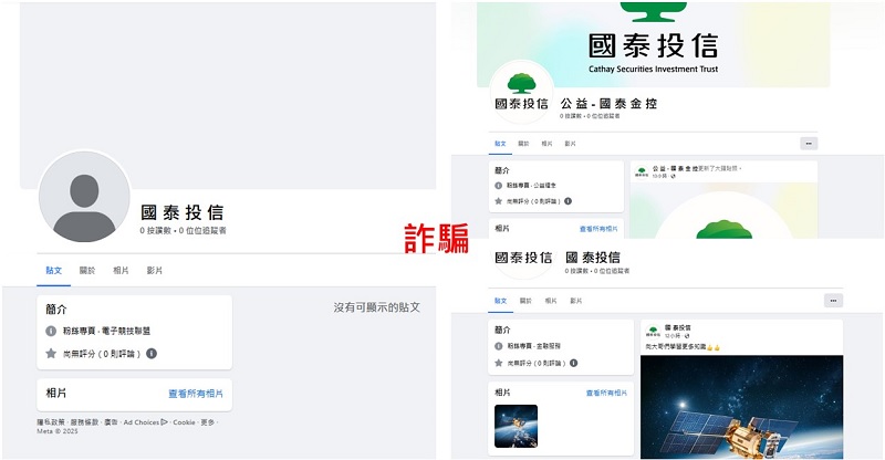 國泰投信遭不明人士於臉書（Facebook）盜用商標及名稱，國泰投信提醒投資人應提高警覺