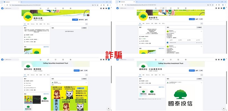 國泰投信遭不明人士於臉書（Facebook）盜用商標及名稱，國泰投信提醒投資人應提高警覺