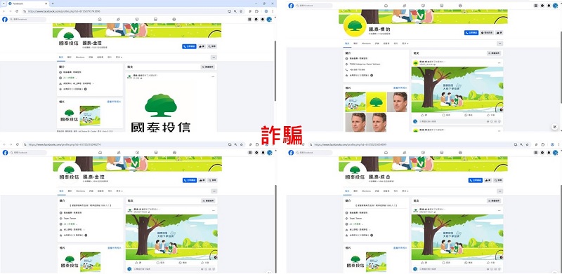 國泰投信遭不明人士於臉書（Facebook）盜用商標及名稱，國泰投信提醒投資人應提高警覺