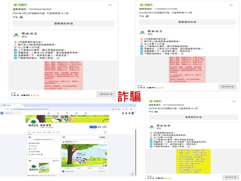 國泰投信遭不明人士於臉書（Facebook）盜用商標及名稱，國泰投信提醒投資人應提高警覺