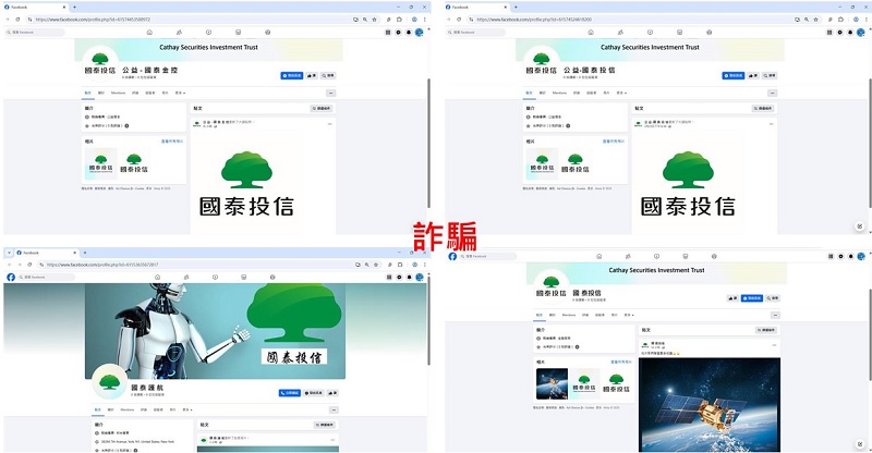 國泰投信遭不明人士於臉書（Facebook）盜用商標及名稱，國泰投信提醒投資人應提高警覺