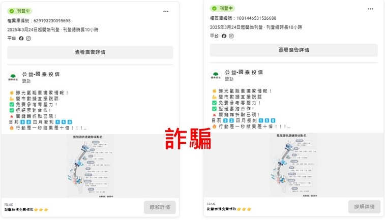 國泰投信遭不明人士於臉書（Facebook）盜用商標及名稱，國泰投信提醒投資人應提高警覺