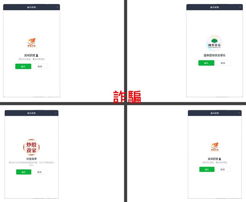 國泰投信遭不明人士於臉書（Facebook）盜用商標及名稱，國泰投信提醒投資人應提高警覺