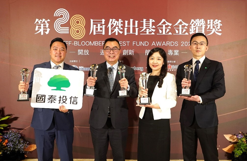 金鑽獎得獎基金出爐!國泰投信勇奪5大獎 投信業最大贏家 | 國泰投信