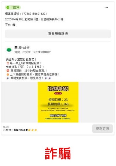 國泰投信遭不明人士於臉書（Facebook）盜用商標及名稱，國泰投信提醒投資人應提高警覺