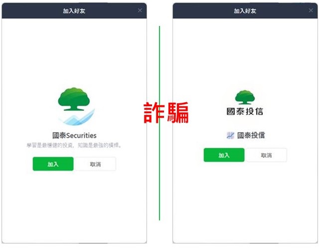 國泰投信遭不明人士於臉書（Facebook）盜用商標及名稱，國泰投信提醒投資人應提高警覺