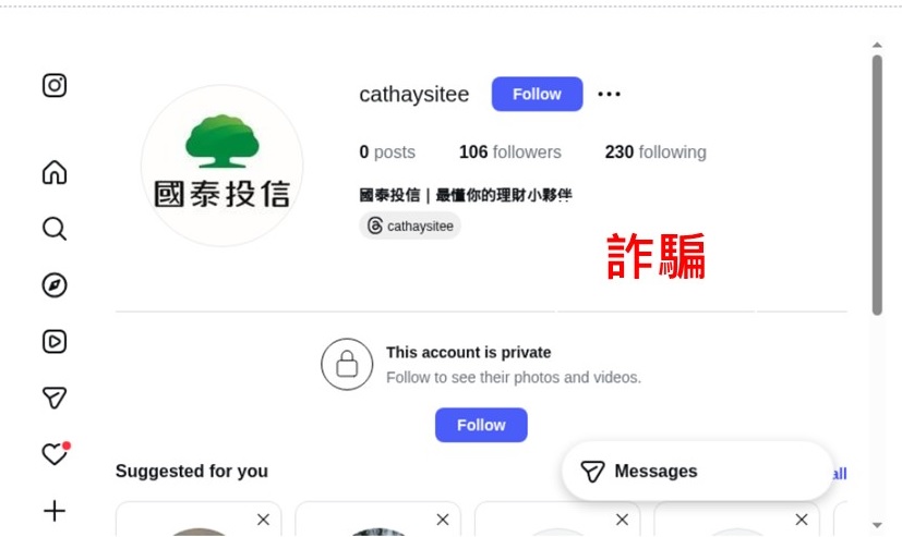 國泰投信遭不明人士於臉書（Facebook）盜用商標及名稱，國泰投信提醒投資人應提高警覺